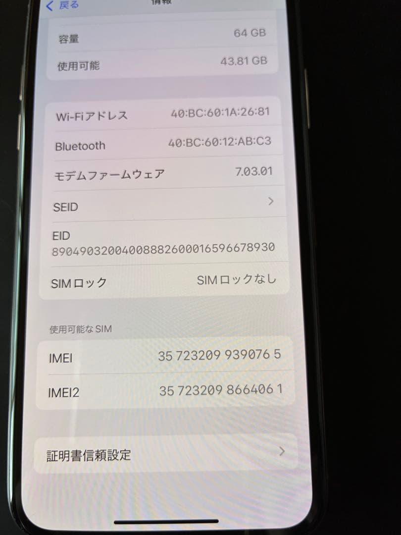 SIMフリー iPhone X 64GB ゴールド