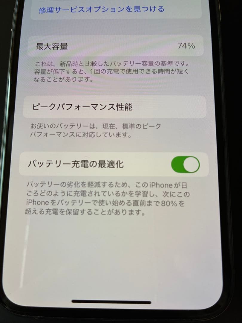 SIMフリー iPhone X 64GB ゴールド