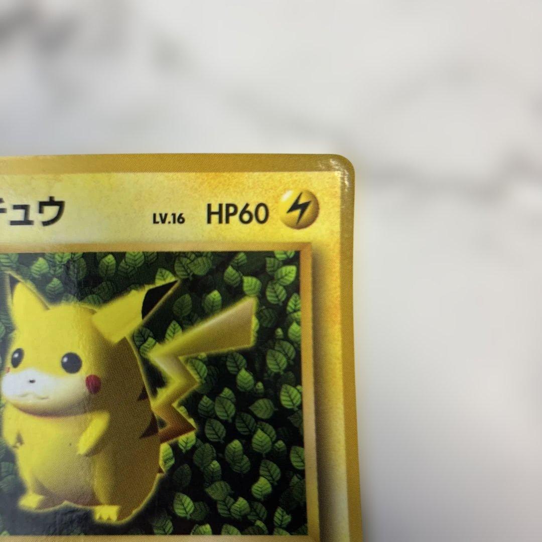 ぷ*ょ様 ポケモンカード　旧裏　ピカチュウ　コロコロ　光沢有り