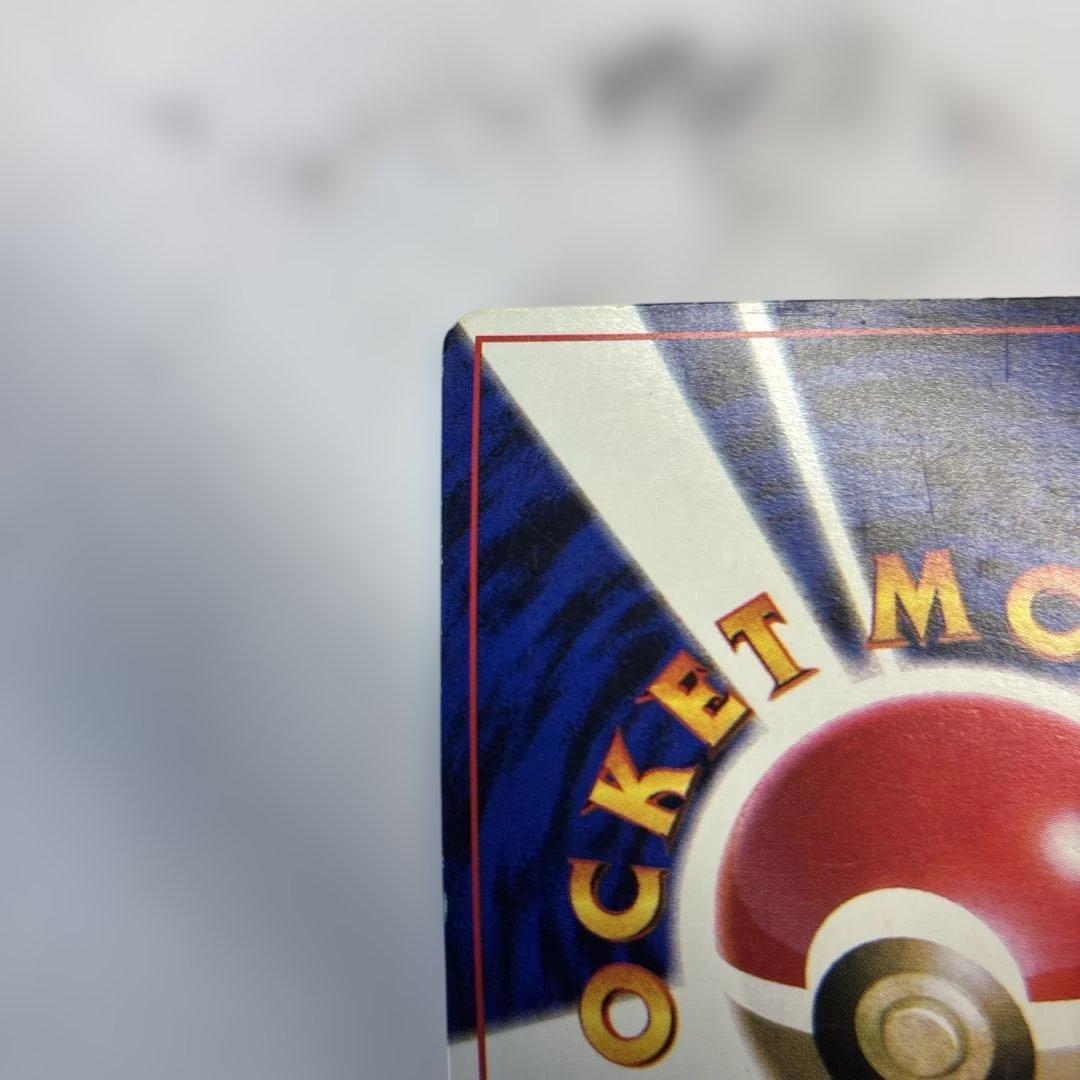 ぷ*ょ様 ポケモンカード　旧裏　ピカチュウ　コロコロ　光沢有り