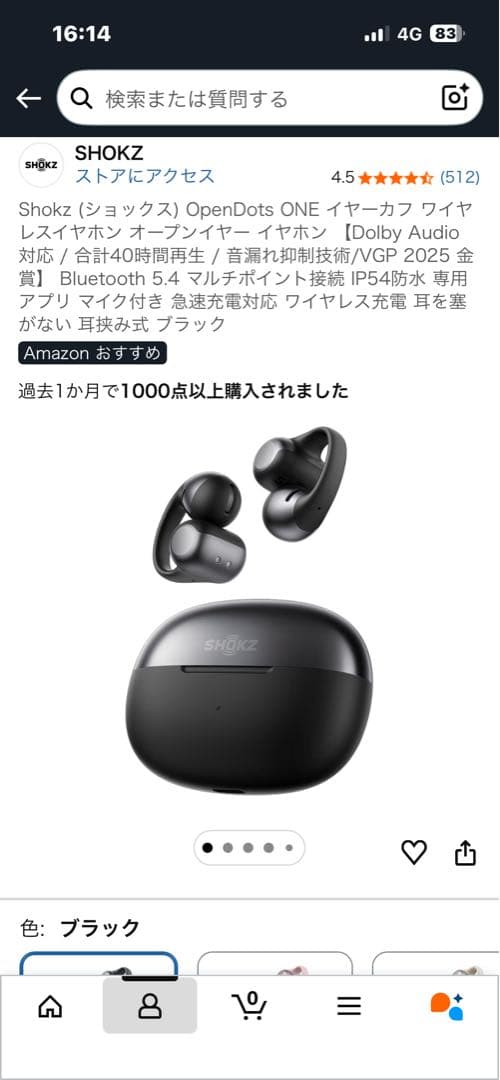 （美品）SHOCKz opendots one