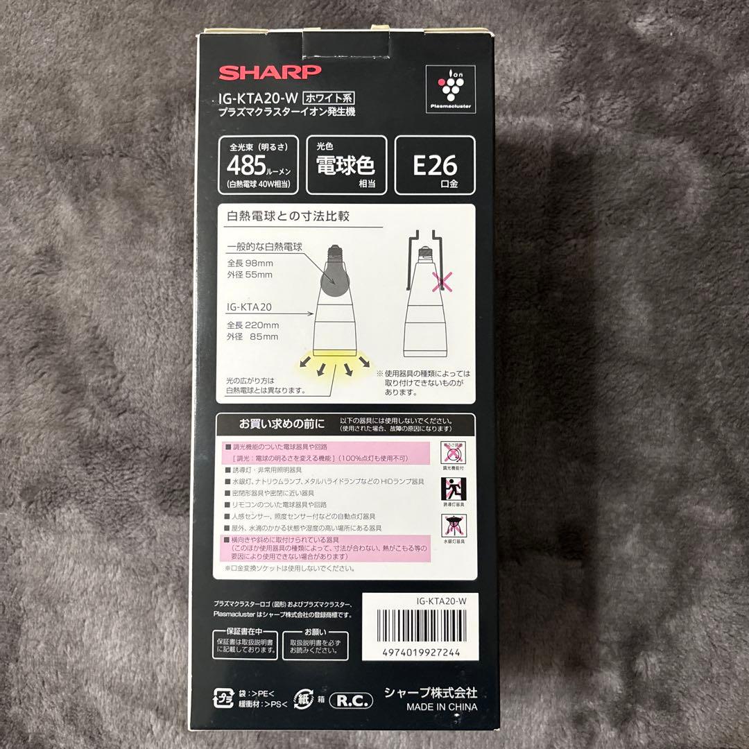 SHARP IG-KTA20-W プラズマクラスターイオン発生機
