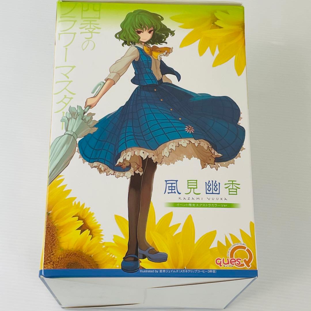 希少　東方Project 風見幽香 1/8フィギュアイベント限定エクストラカラー