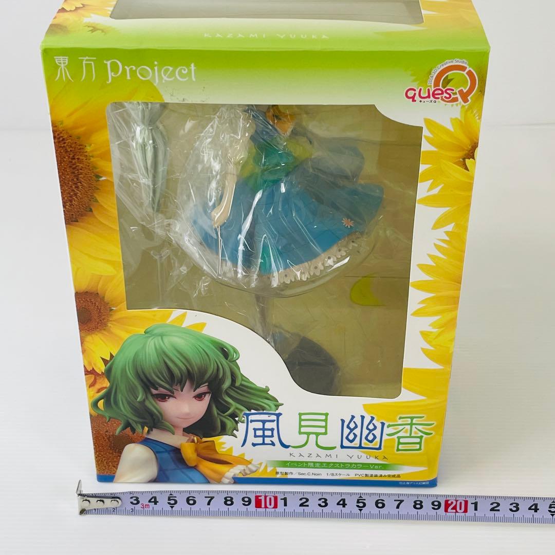 希少　東方Project 風見幽香 1/8フィギュアイベント限定エクストラカラー