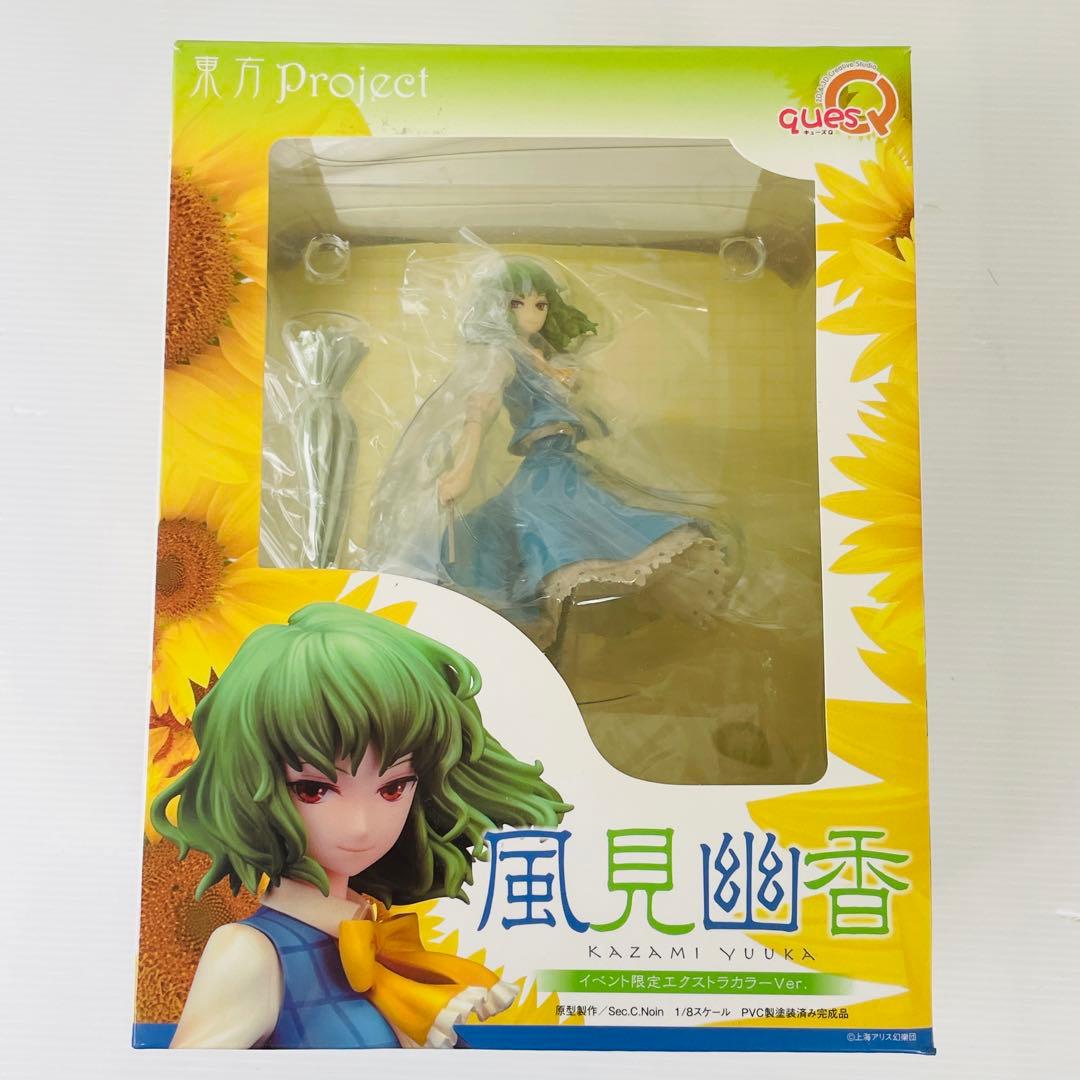希少　東方Project 風見幽香 1/8フィギュアイベント限定エクストラカラー