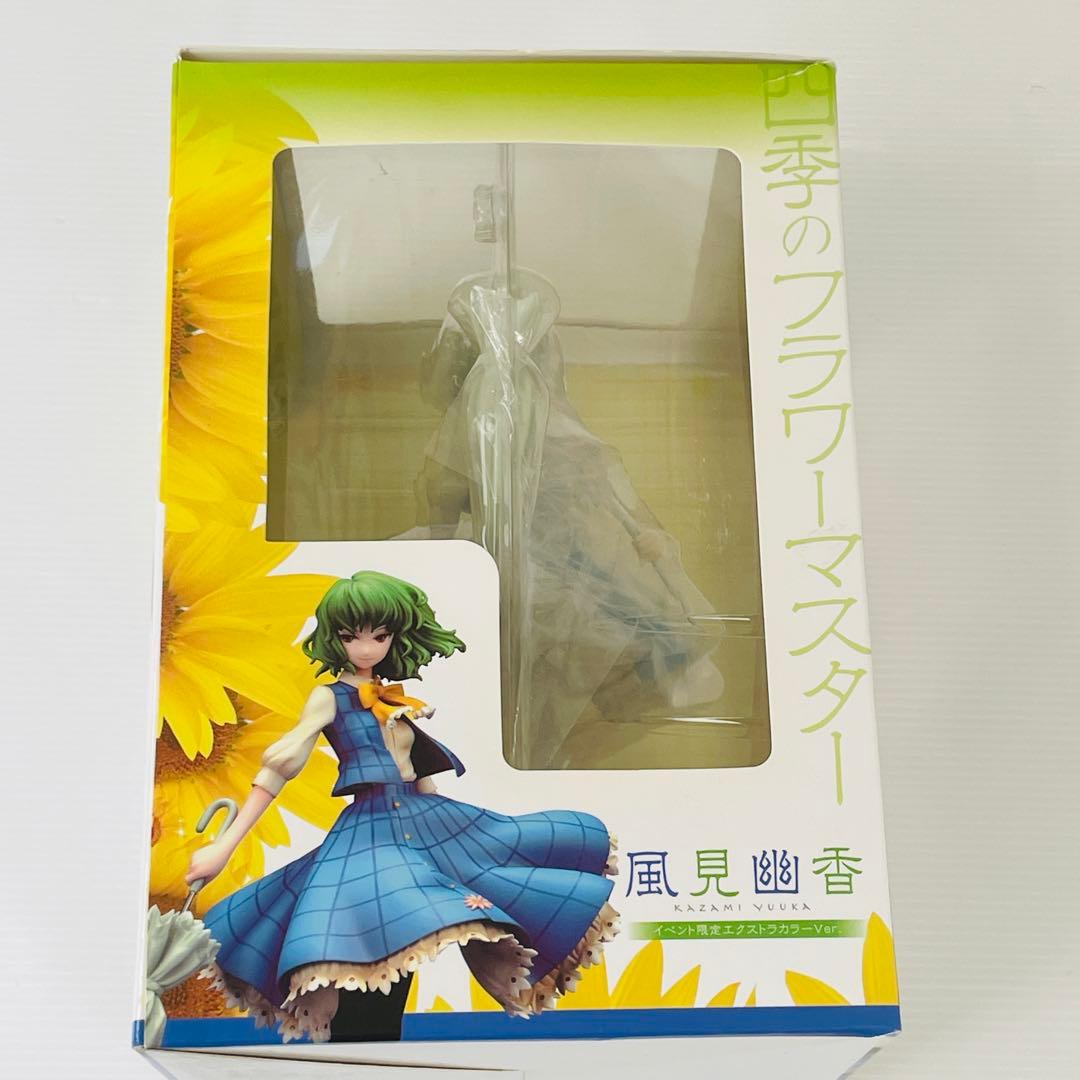 希少　東方Project 風見幽香 1/8フィギュアイベント限定エクストラカラー