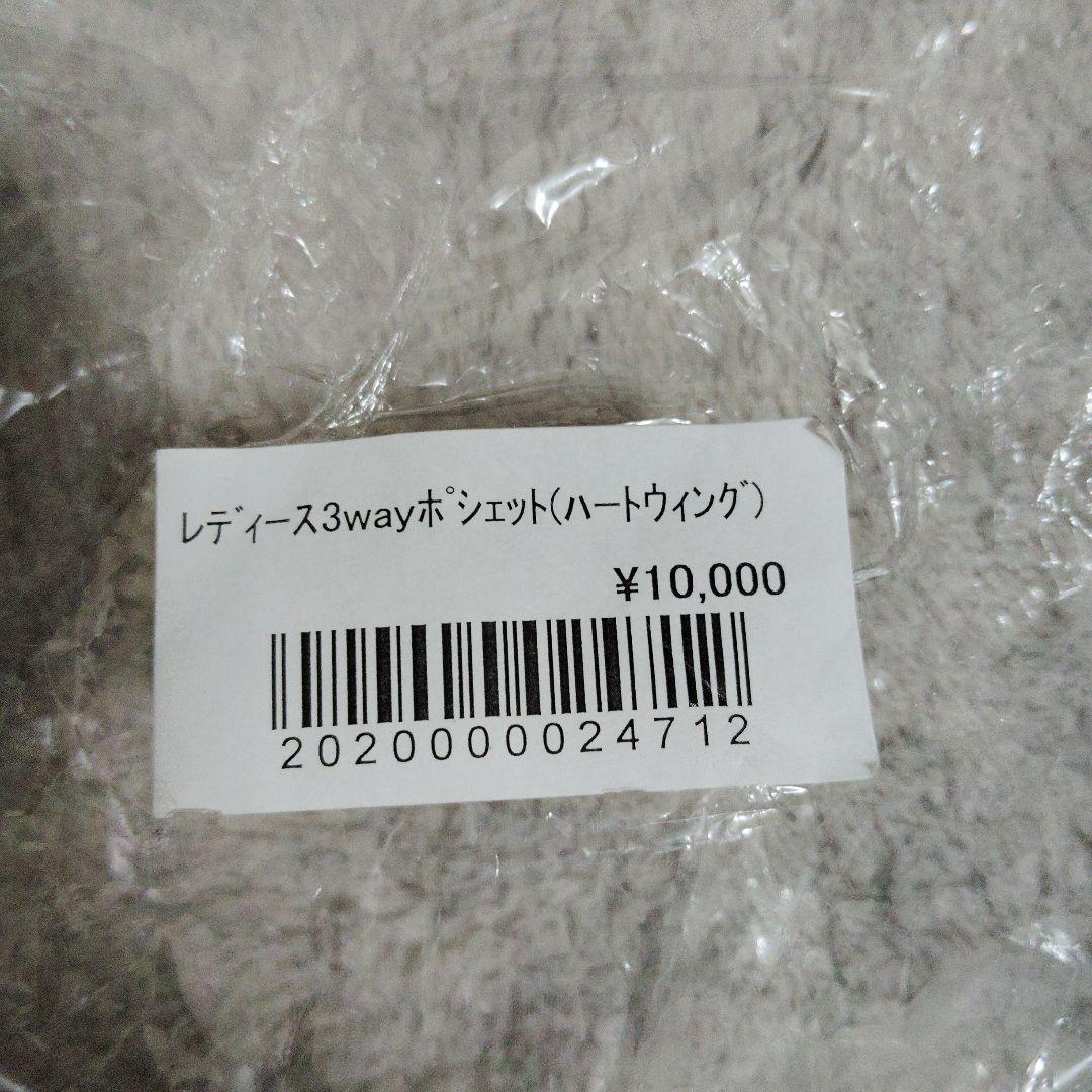 矢沢永吉　ショルダーバッグ