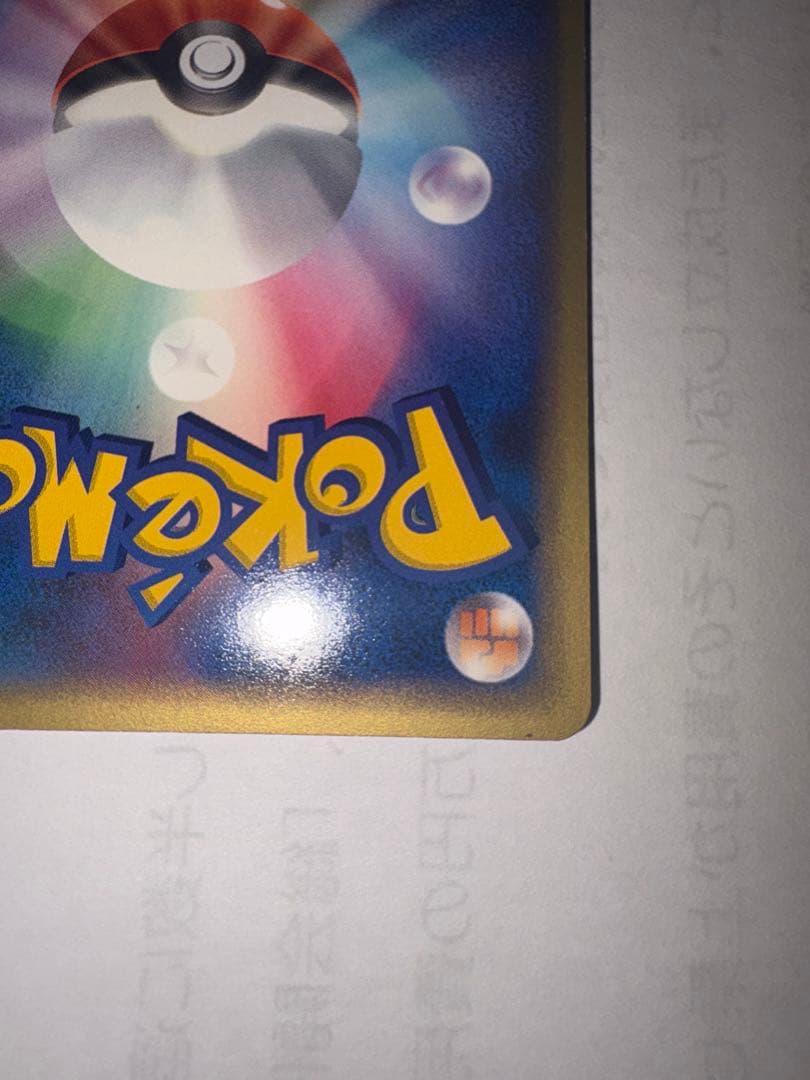 ピカチュウ PROMO ADV-Pプロモカード 024/ADV-P