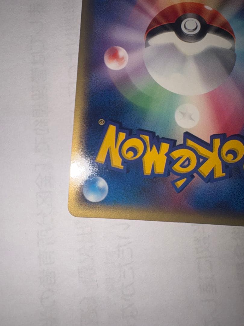 ピカチュウ PROMO ADV-Pプロモカード 024/ADV-P