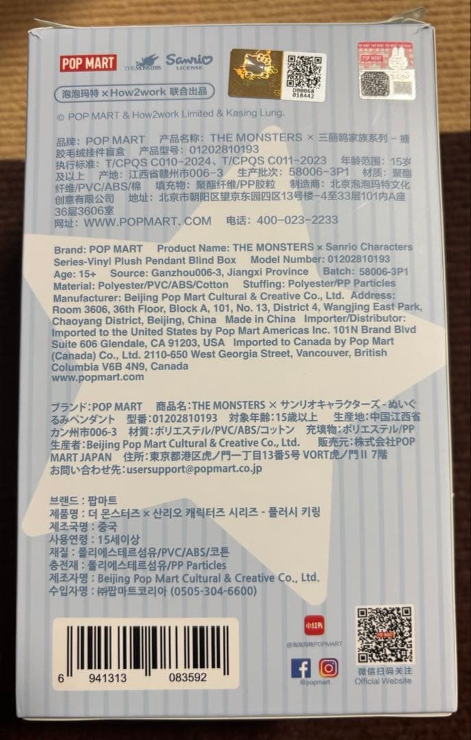 ラブブ LABUBU サンリオ ポップマート ぬいぐるみ