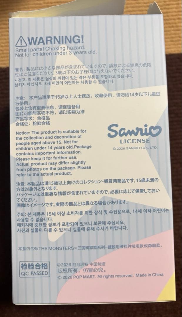 ラブブ LABUBU サンリオ ポップマート ぬいぐるみ