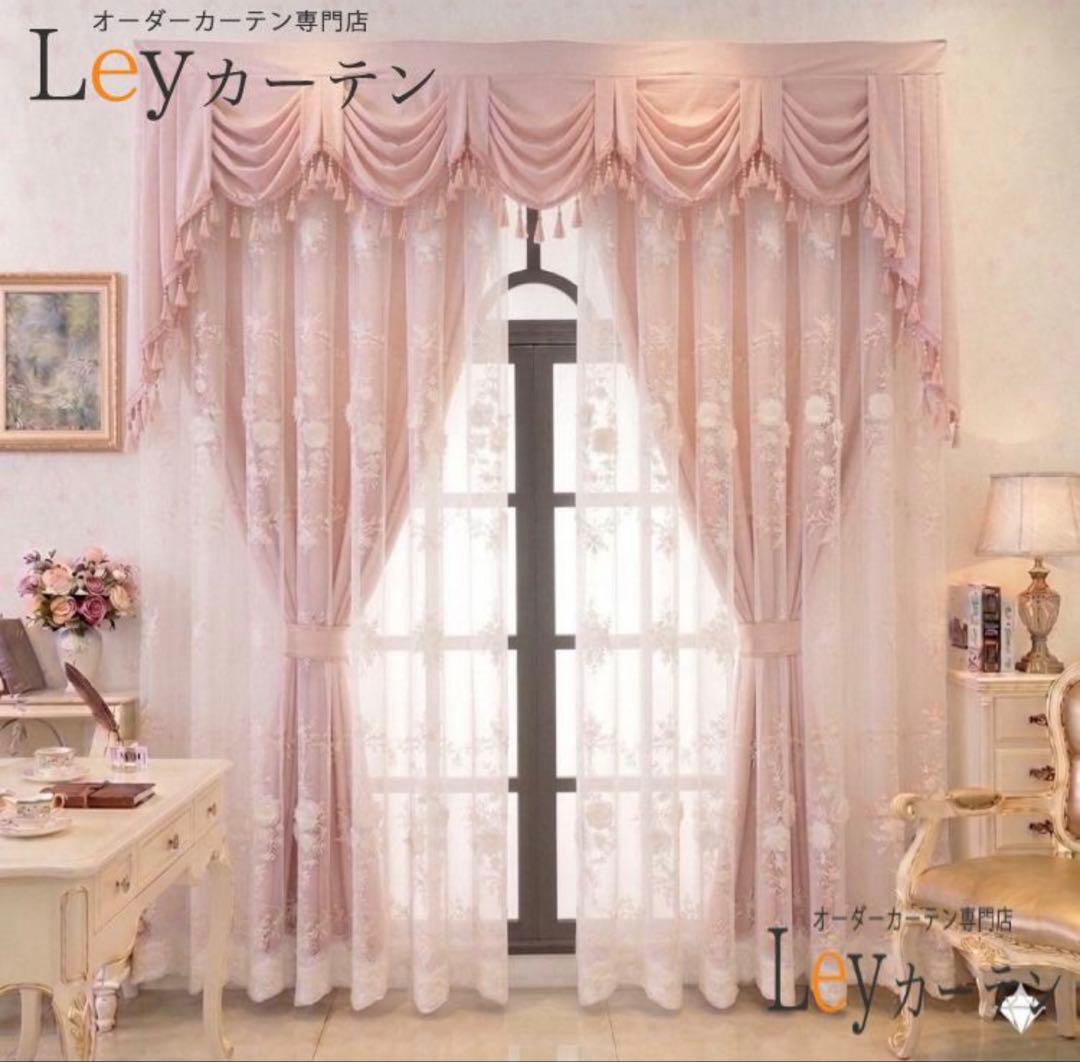 4枚入り　カーテン　オーダーカーテン　遮光　レース　バランス　カーテン　かわいい