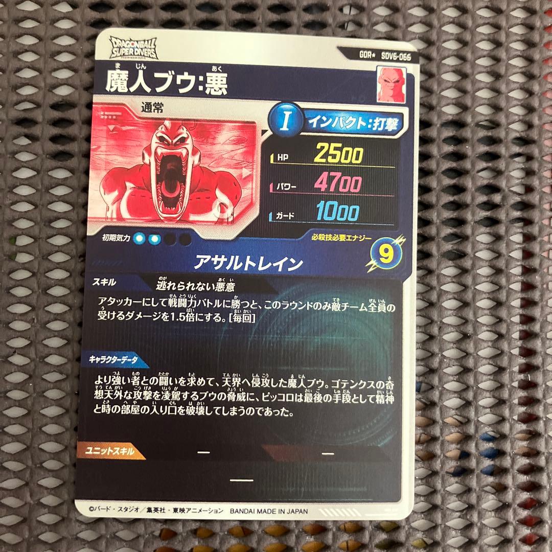 Sdv6-066 パラレル　魔人ブウ悪