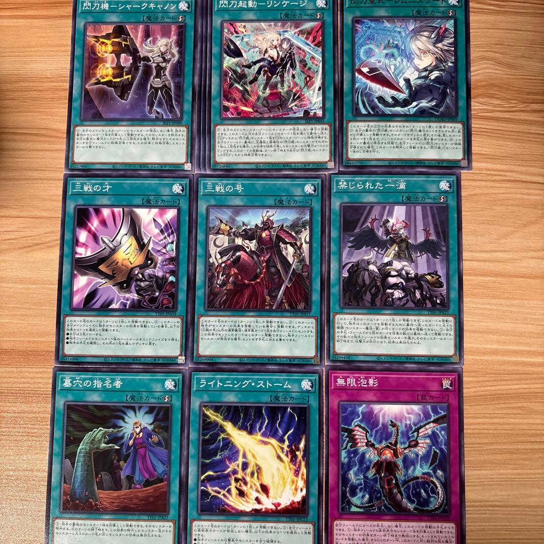 閃刀姫　構築済みデッキ　遊戯王