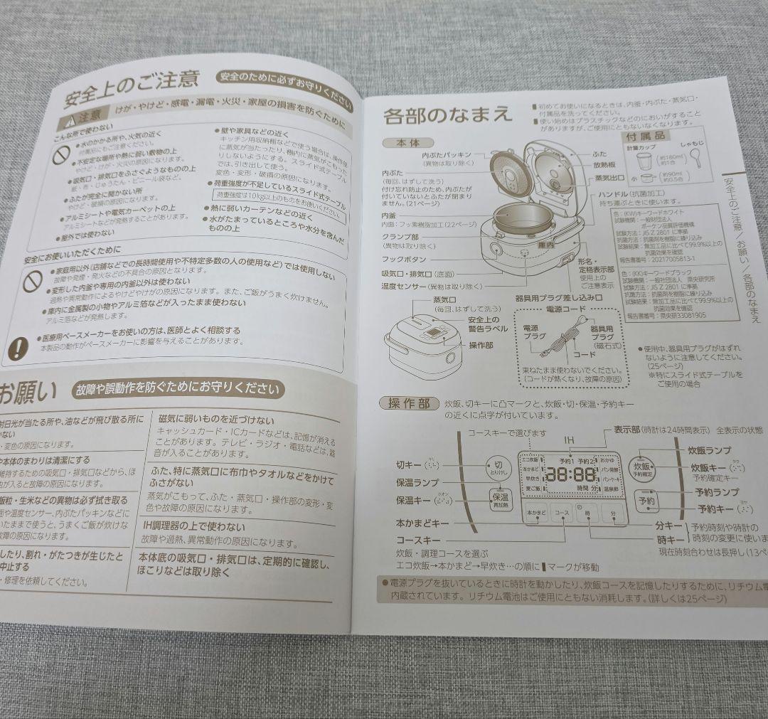 ⭐未使用品⭐TOSHIBA⭐ IH炊飯器 RC-5E7X ブラック