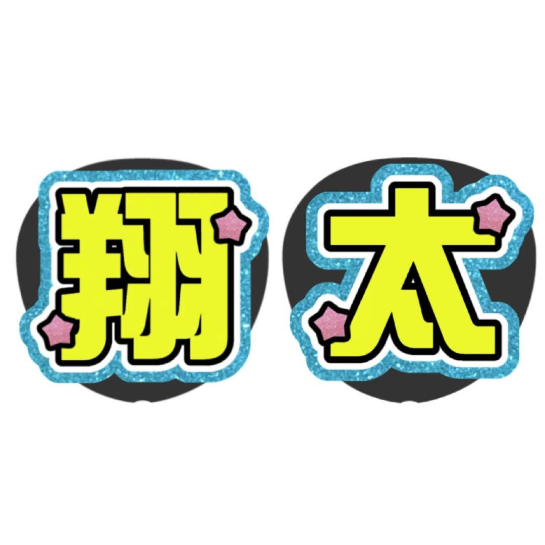 【必着日12/23】rうちわ文字オーダーページ　団扇屋さん