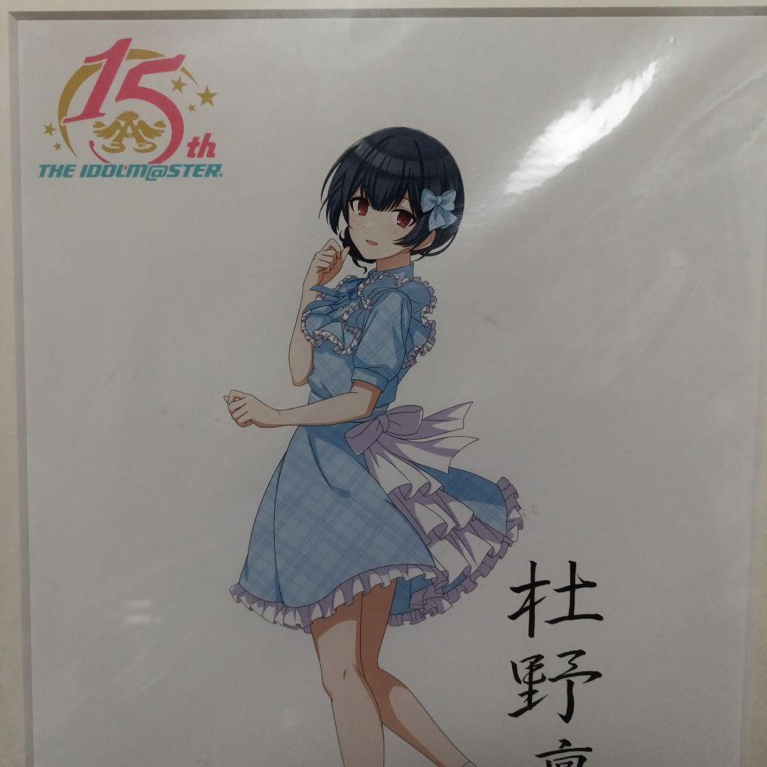 アイドルマスターシャイニーカラーズ　杜野凛世　複製原画