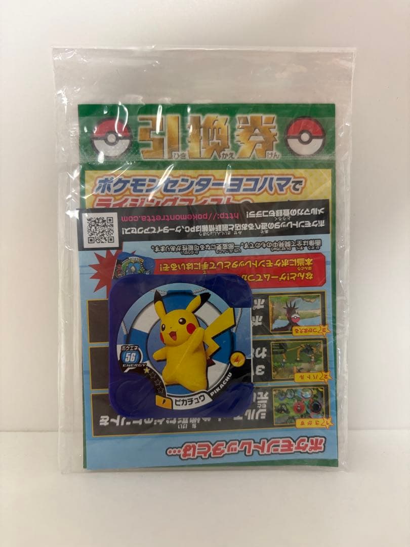 ピカチュウ プロモ 070/XY-P たいりょうはっせい!? 新品未開封