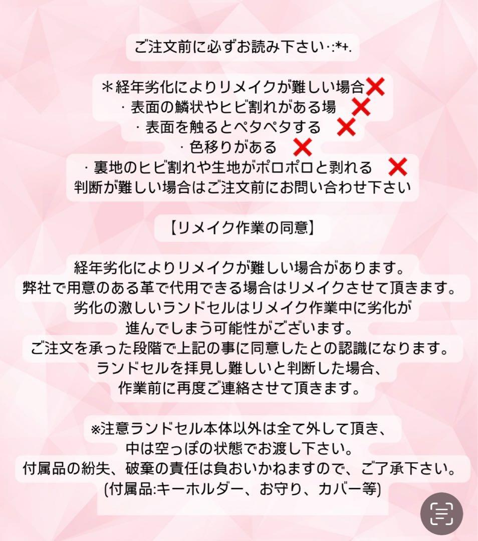 C.二つ折り財布　６点セット　ランドセルリメイク