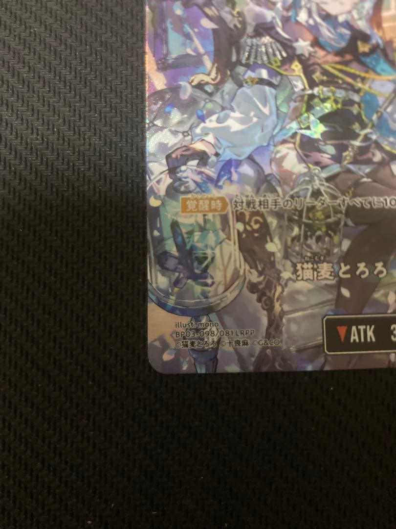 猫麦とろろ　LRPP クロススターズ　XroosStars クロスタ　匿名配送