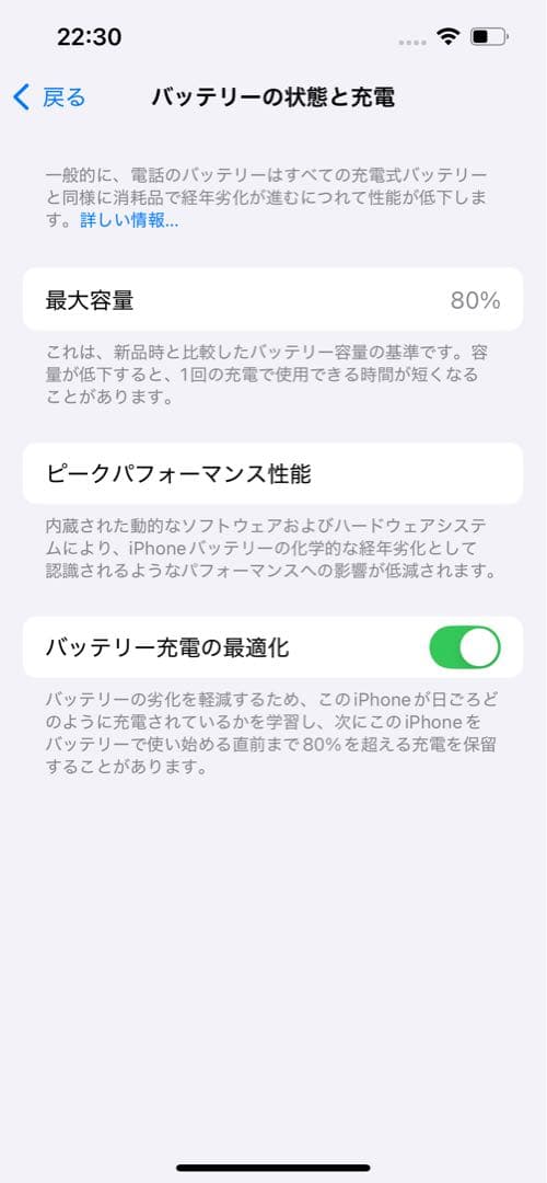 Apple iPhone14 256gbミッドナイト SIMフリー