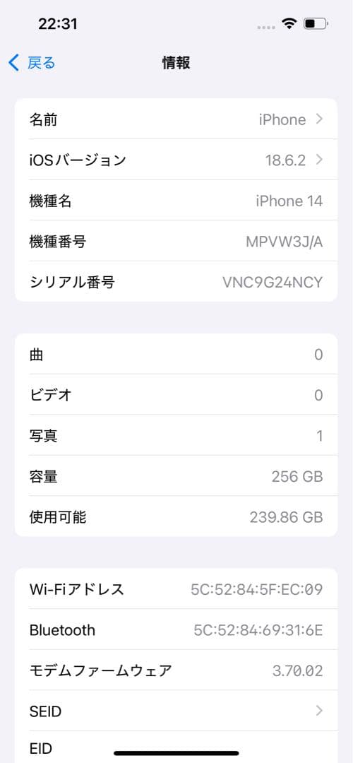 Apple iPhone14 256gbミッドナイト SIMフリー