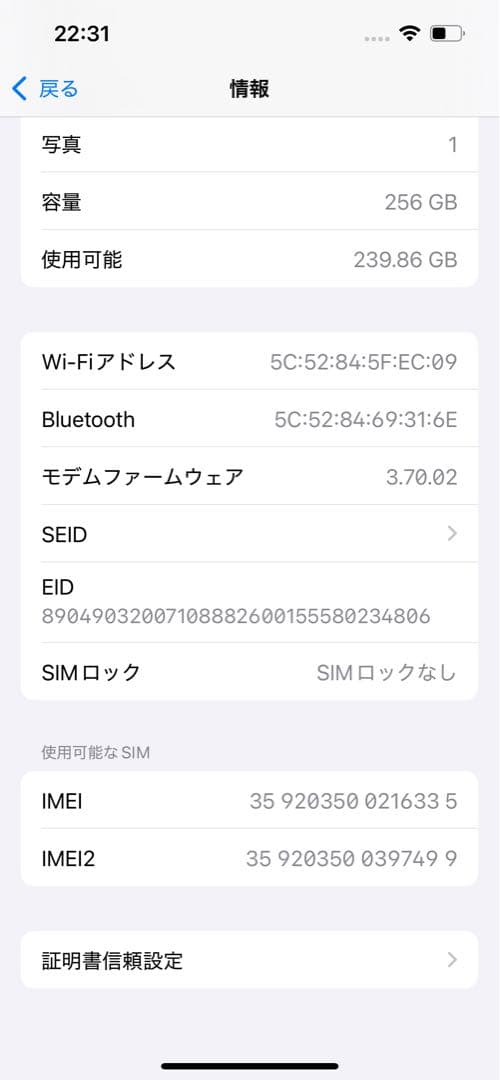 Apple iPhone14 256gbミッドナイト SIMフリー
