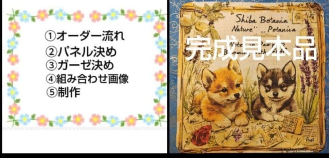 オーダーページ　ハンカチ535ちびっこワンコ柄ハンドメイド3/15　そら様パネル