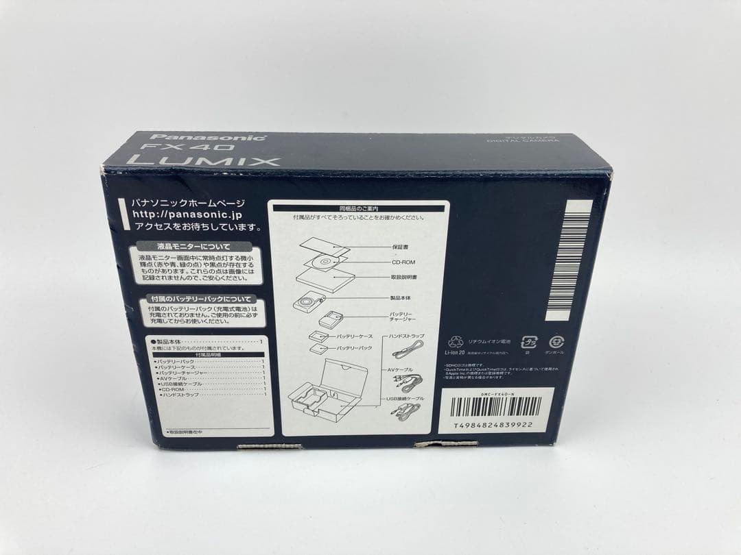 【極美品】Panasonic LUMIX DMC-FX40 グロスゴールド