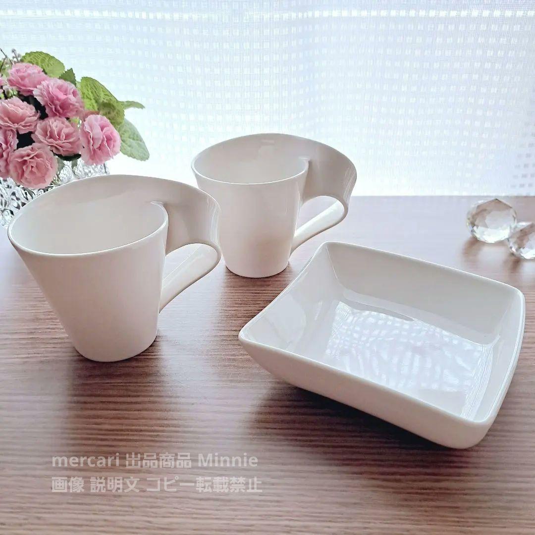 Villeroy & Boch★『ニューウェーブ』ペアマグ２個&ボウル★未使用