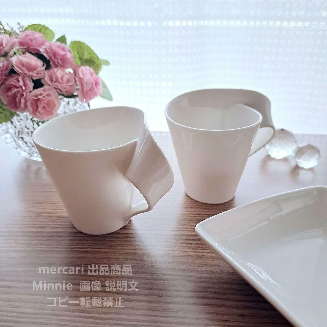 Villeroy & Boch★『ニューウェーブ』ペアマグ２個&ボウル★未使用