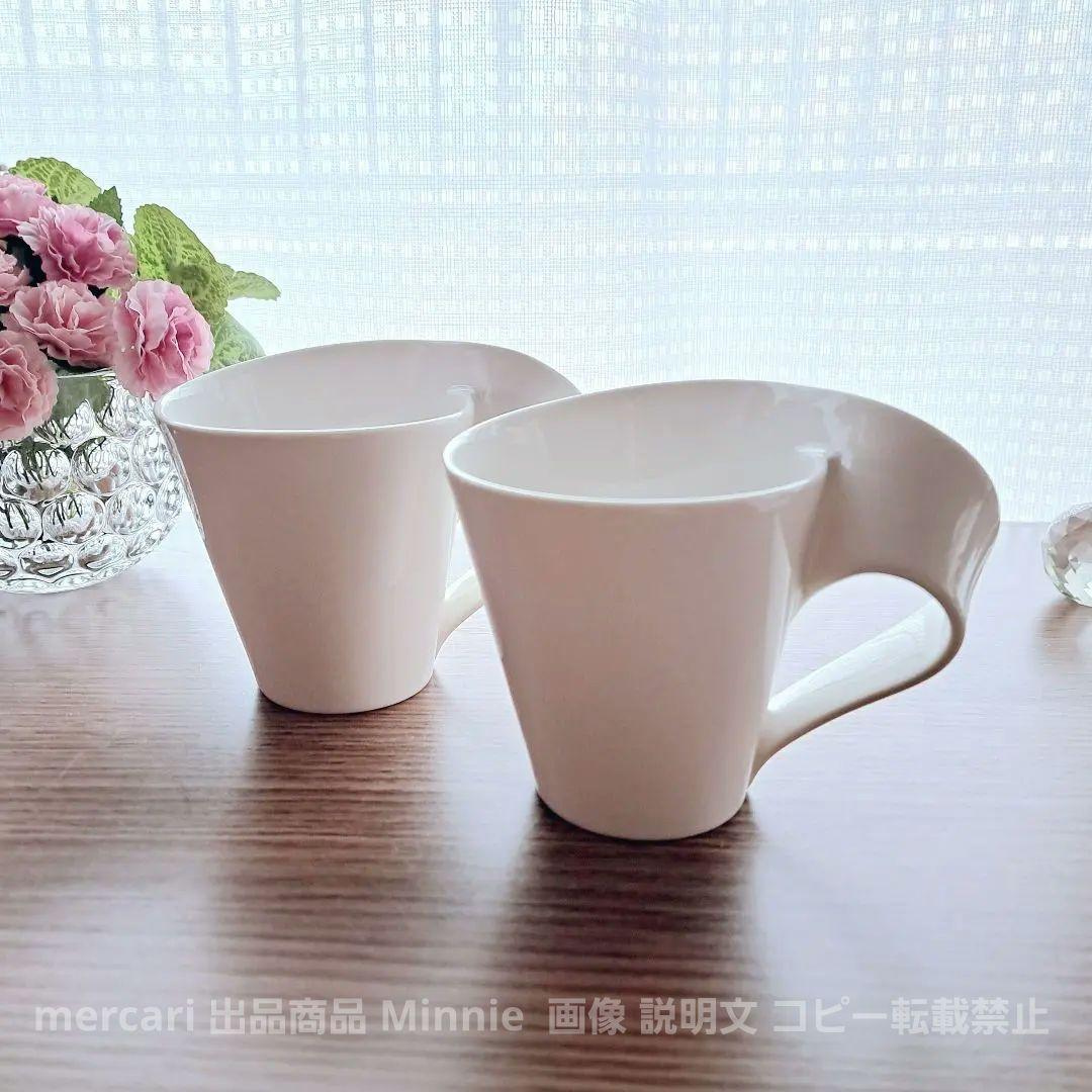 Villeroy & Boch★『ニューウェーブ』ペアマグ２個&ボウル★未使用