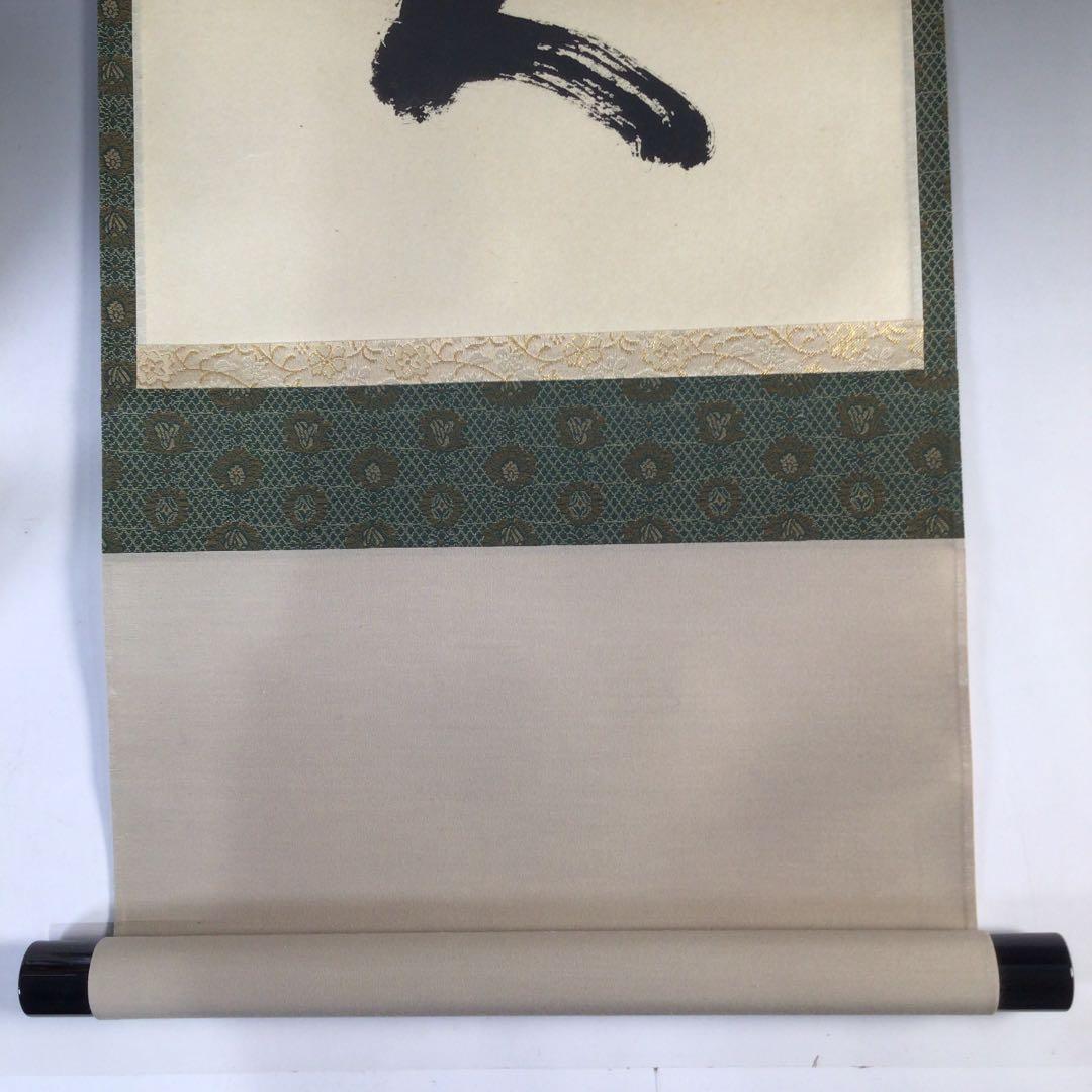 Ｂ９６２　掛軸　大徳寺　須賀玄道　『無事是貴人』　共箱　『真作』　肉筆　一行書