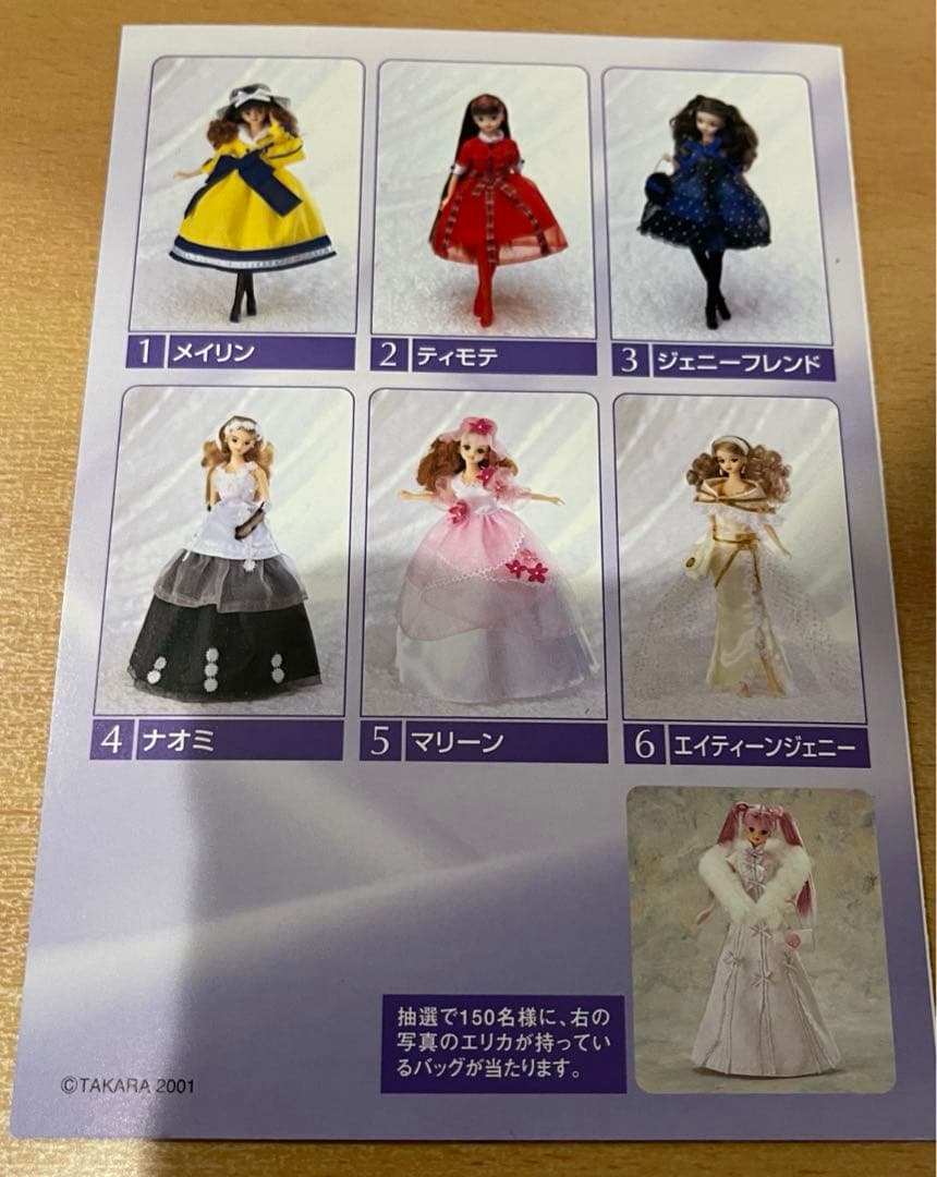 プラチナドリーム　ジェニー　Platina Dream Vol.3 エリカ