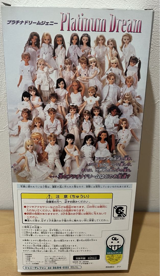 プラチナドリーム　ジェニー　Platina Dream Vol.3 エリカ