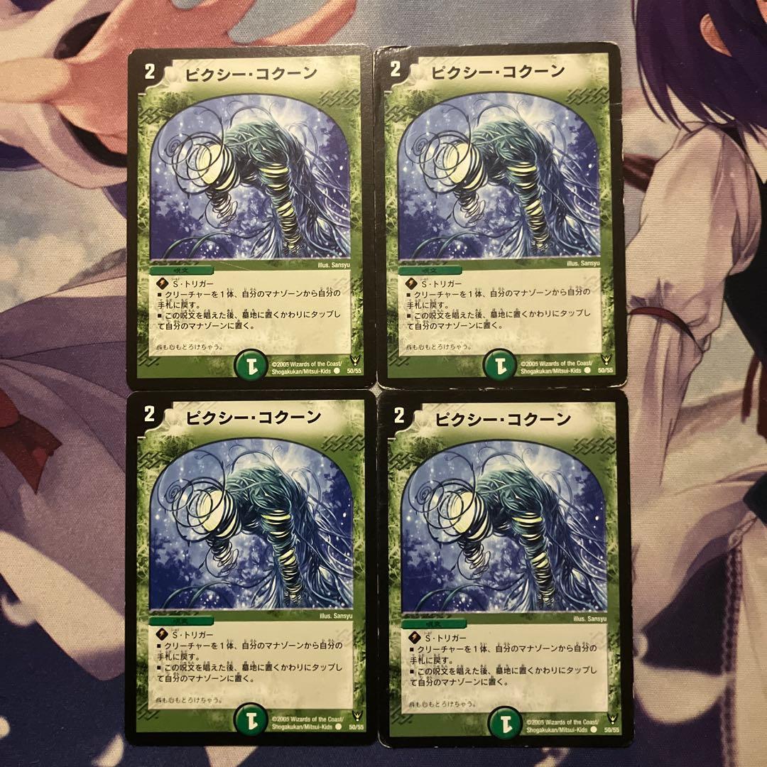 24時間内発送/状態D ネクラフェルナンド　型番統一40枚デュエマクラシック08