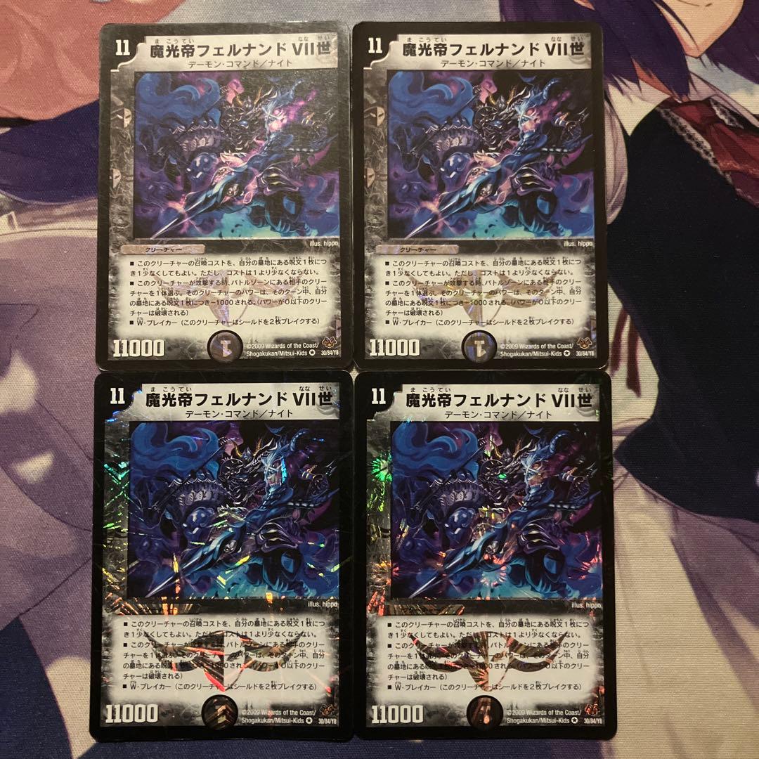 24時間内発送/状態D ネクラフェルナンド　型番統一40枚デュエマクラシック08