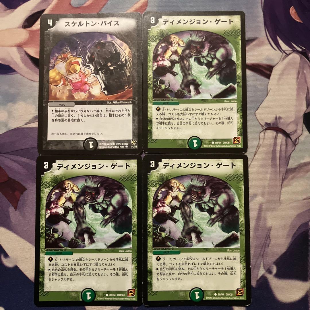 24時間内発送/状態D ネクラフェルナンド　型番統一40枚デュエマクラシック08