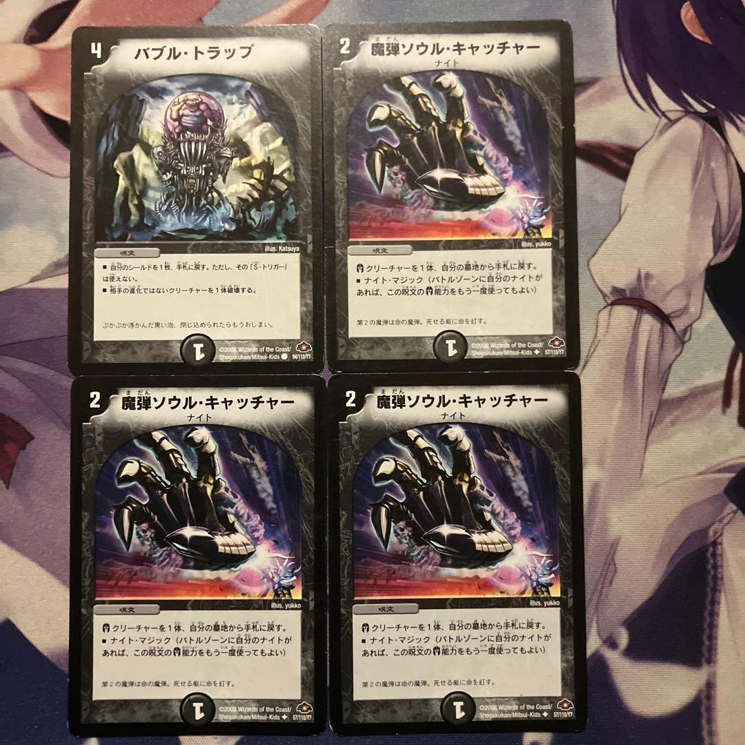 24時間内発送/状態D ネクラフェルナンド　型番統一40枚デュエマクラシック08