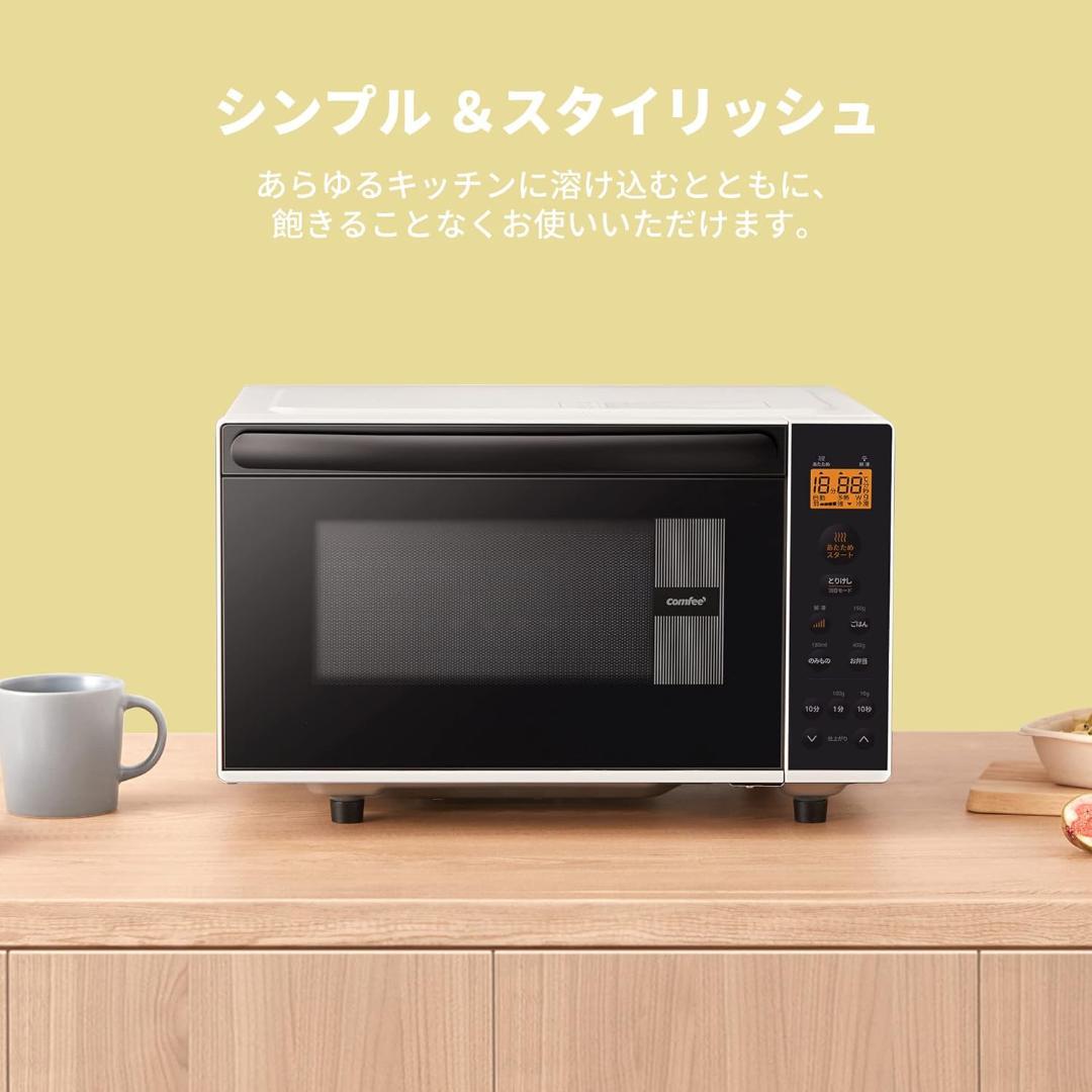 コンフィー(COMFEE') 電子レンジ CFM-CX182 17L