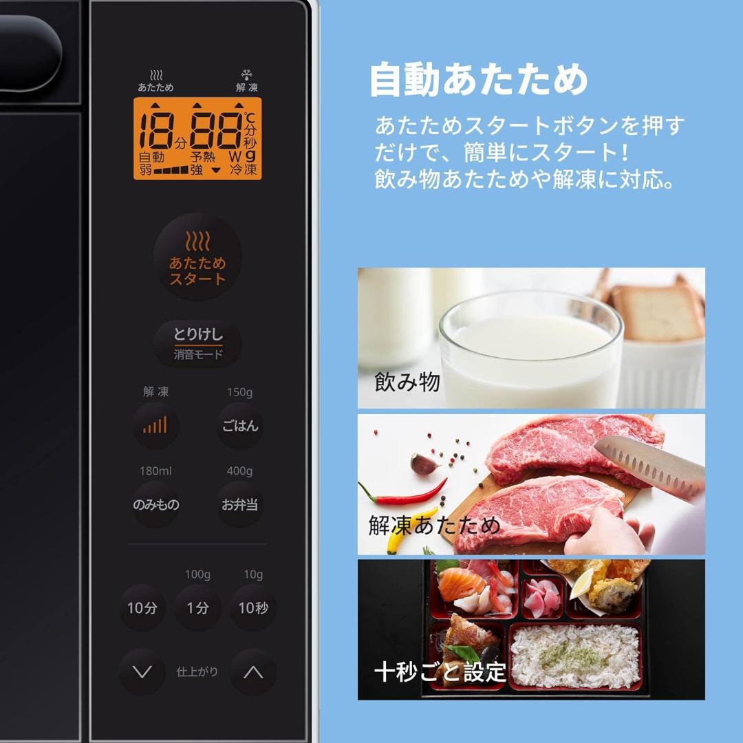 コンフィー(COMFEE') 電子レンジ CFM-CX182 17L