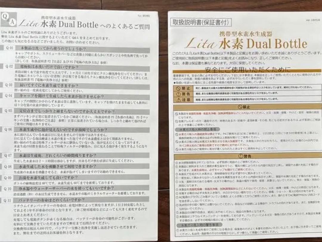 Lita 水素dual Bottle