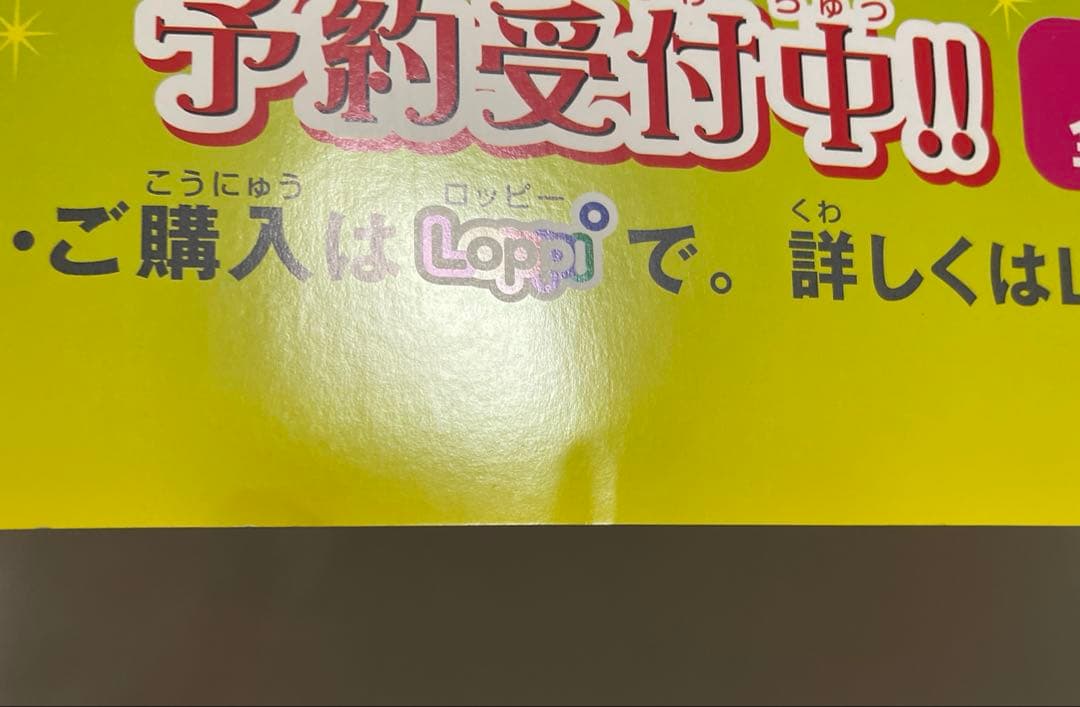 映画 プリキュアオールスターズDX ポスター ローソン限定