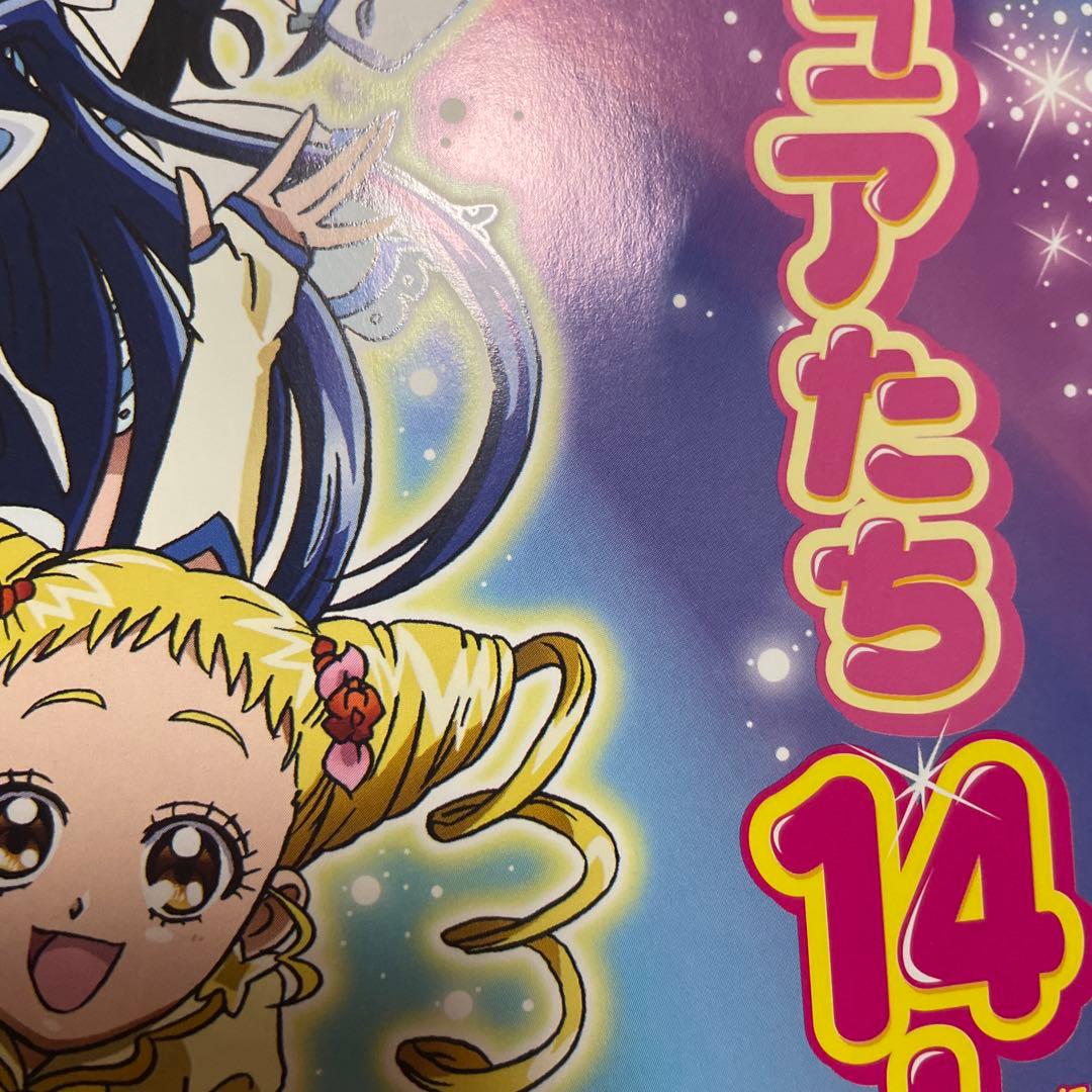 映画 プリキュアオールスターズDX ポスター ローソン限定