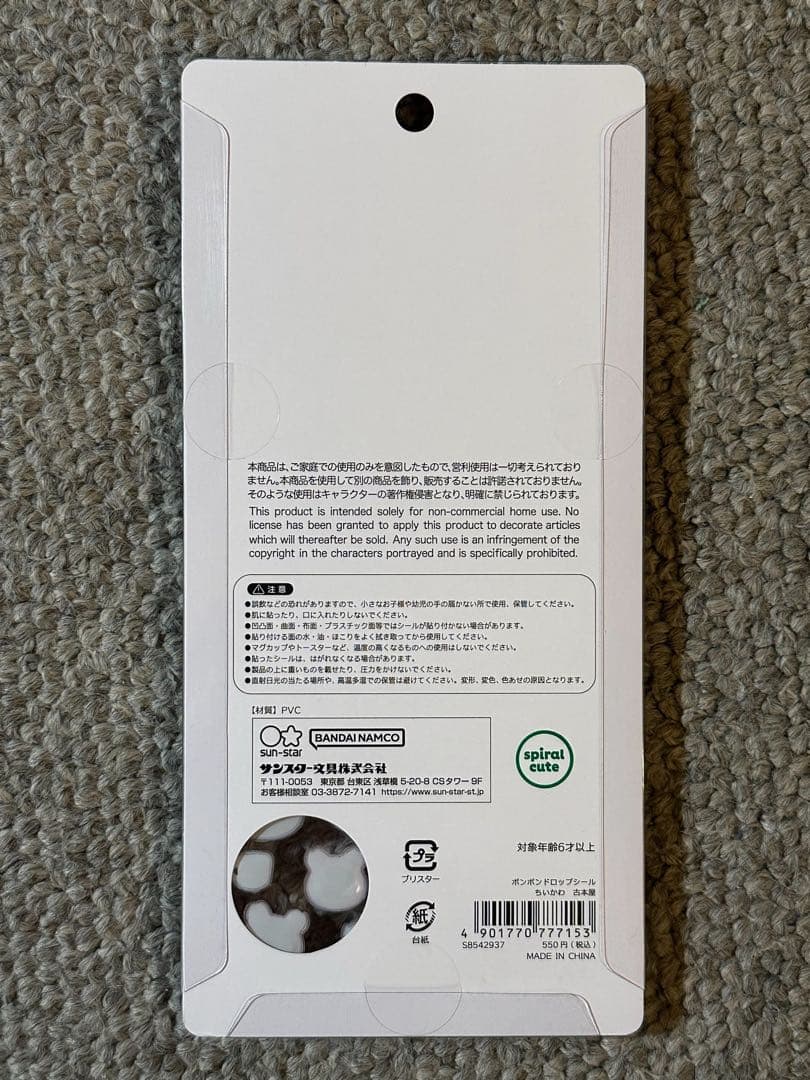 ちいかわ　ボンボンドロップシール　第一弾&第二弾　6種類セット