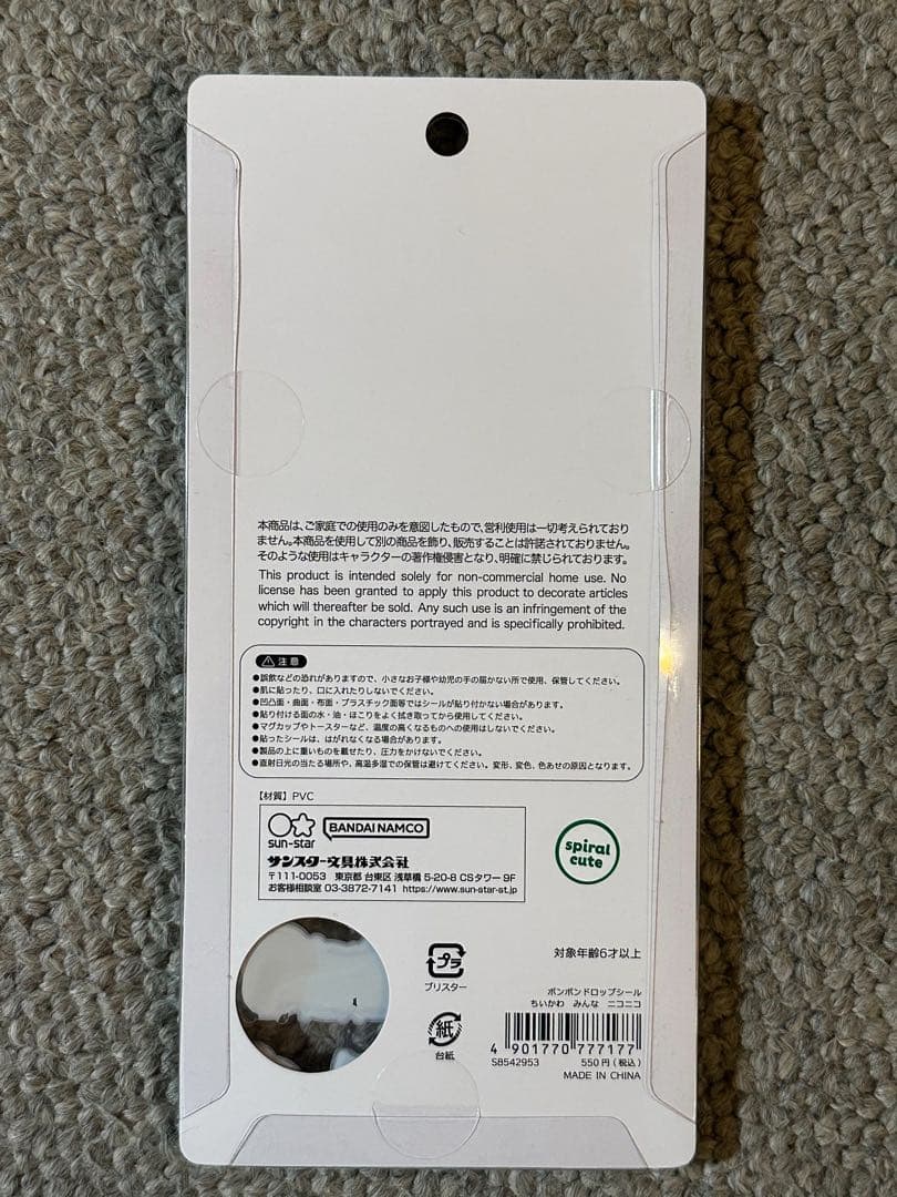 ちいかわ　ボンボンドロップシール　第一弾&第二弾　6種類セット