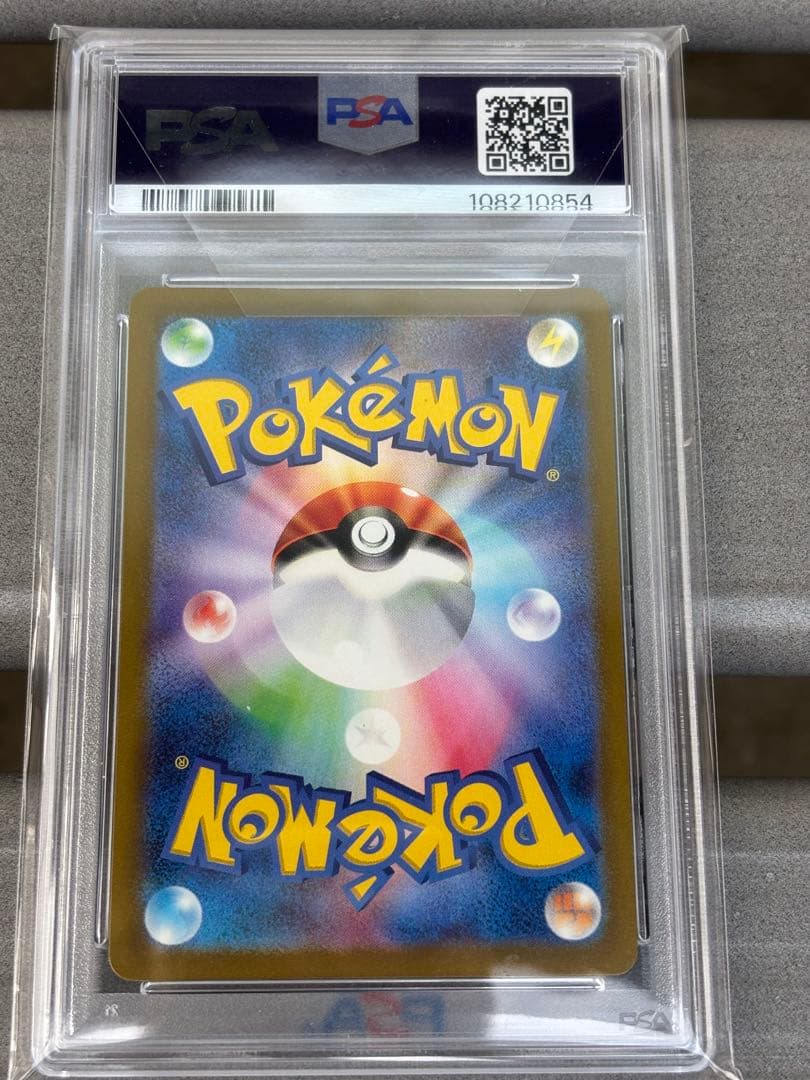 2023 ポケモンカード ミュウツー マスボミラーPSA10