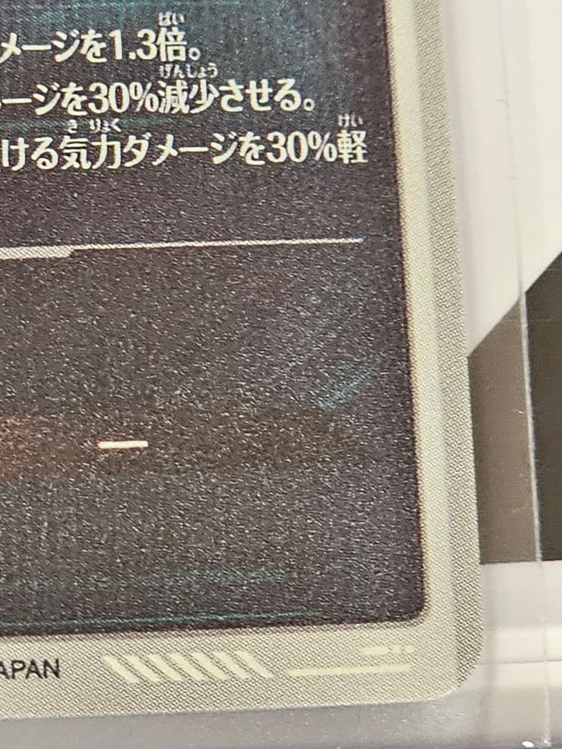 ドラゴンボールスーパーダイバーズEX4-006　ポルンガDA　パラレル　美品