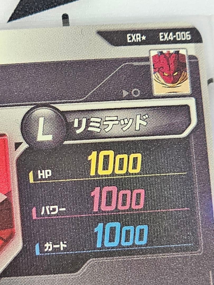 ドラゴンボールスーパーダイバーズEX4-006　ポルンガDA　パラレル　美品
