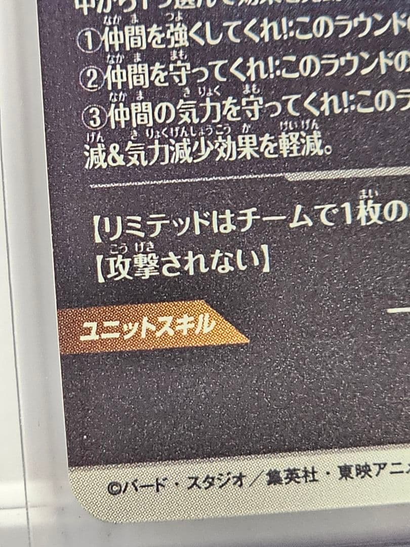 ドラゴンボールスーパーダイバーズEX4-006　ポルンガDA　パラレル　美品